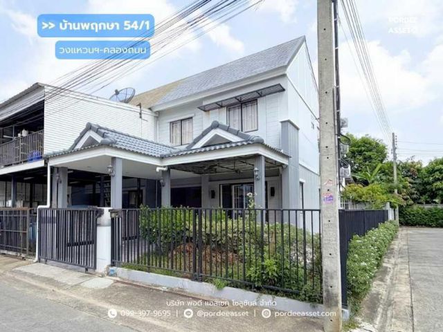 ขาย !! ทาวน์เฮ้าส์  2 ชั้น  บ้านพฤกษา54/1 วงแหวนฯ - คลองถนน (หลังมุม ขนาด 28 ตร.ว.) ต่อเติมพร้อมอยู่ บางใหญ่ นนทบุรี