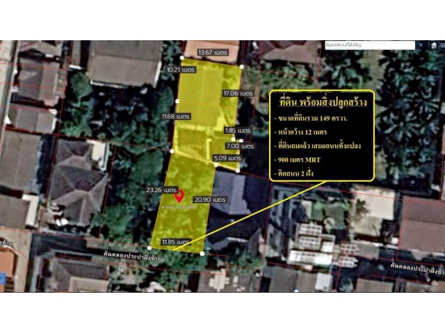 ขายที่ดินพร้อมสิ่งปลูกสร้าง ซอยเลียบคลองประปาฝั่งซ้าย บางซื่อ
