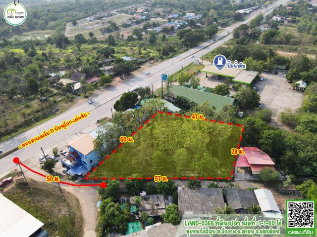 ที่ดินพร้อมต้นสัก ถมดินแล้ว หน้ากว้างติดทางสาธารณประโยชน์ ใกล้ศาลจังหวัดอุตรดิตถ์,สำนักงานตำรวจภูธรอุตรดิตถ์,ปั๊มน้