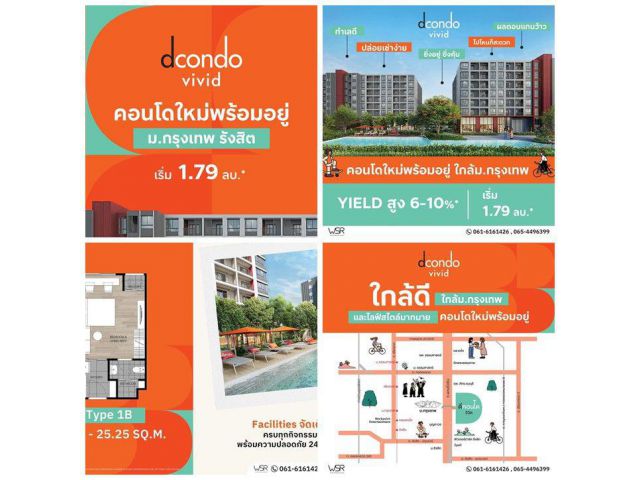 ห้ามพลาด ดีคอนโด วีวิด รังสิต ทำเลดีมาก ใกล้ ม.กรุงเทพ พร้อมรถรับ-ส่งถึงหน้ามหาลัย โทร 065-4496399
