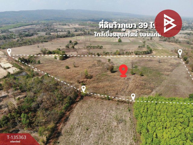ขายที่ดิน เนื้อที่ 39 ไร่ 18 ตร.วา ต.นาคำ อ.อุบลรัตน์ จ.ขอนแก่น ใกล้เขื่อนอุบลรัตน์ วิวภูเขา