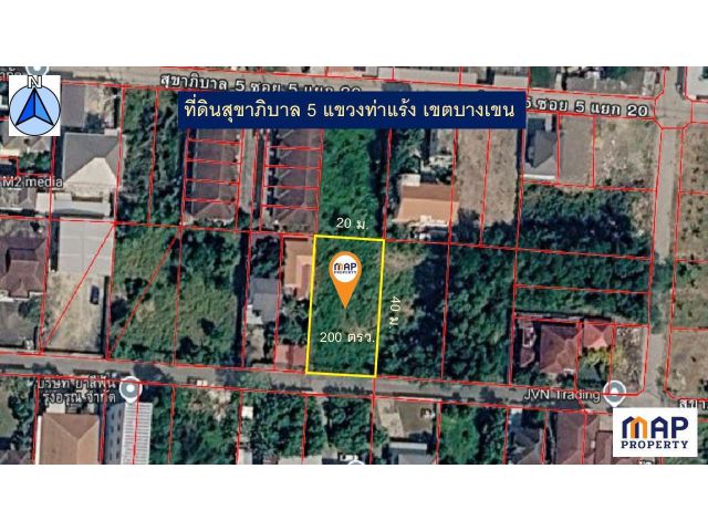 ขายถูกที่ดินแปลงเล็ก พื้นที่บางเขน