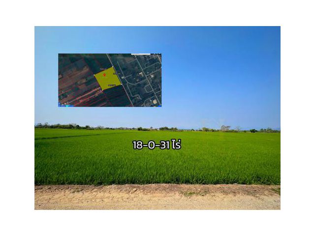 ขายที่ดินเปล่า ผังสีชมพู พื้นที่ 18 ไร่เศษ ต.ริมกก อ.เมือง จ.เชียงราย