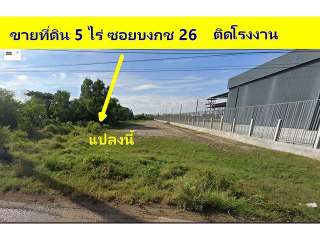 ขายที่ดินทำเลทองย่านรังสิต ซ.บงกช 26 เนื้อที่ 5 ไร่ ที่ดินถมแล้ว แปลงสวยหน้ากว้าง ถนนคอนกรีต ทางเชื่อมไปออกถนนพหลโยธิน
