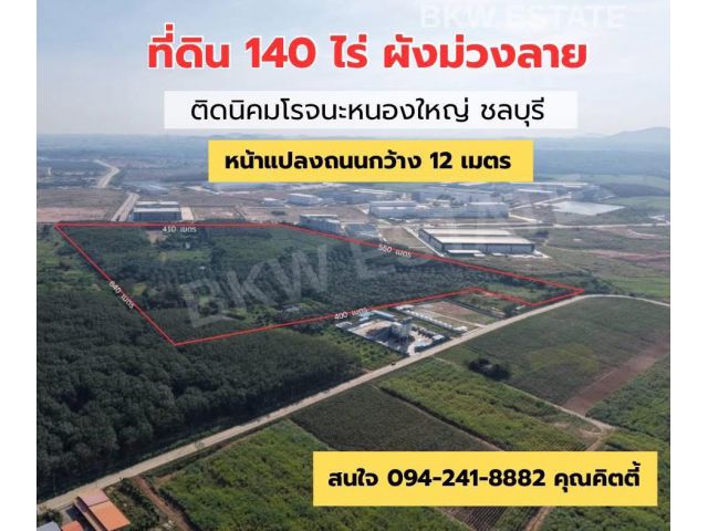 ที่สวย 140 ไร่ ผังม่วงลาย ทำเลดีติดนิคมโรจนะหนองใหญ่