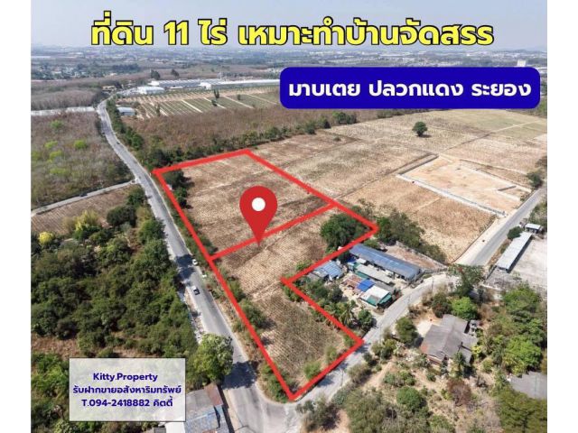 ที่สวย 11 ไร่ โซน EEC ปลวกแดง ระยอง
