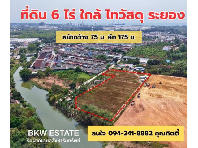 ที่ดินในเมืองระยอง ผังสีแดง 6 ไร่ ทำเลดีใกล้เส้น 36 ใกล้ไทวัสดุ