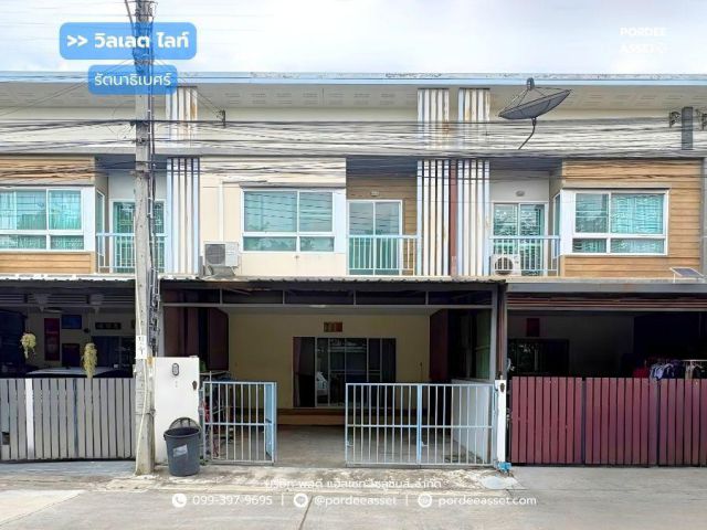 ขาย!! ทาวน์โฮม วิลเลต ไลท์ รัตนาธิเบศร์ (ขนาด 20 ตร.ว.) ถ.บางใหญ่-บางคูลัด นนทบุรี Villette Lite Rattanathibet