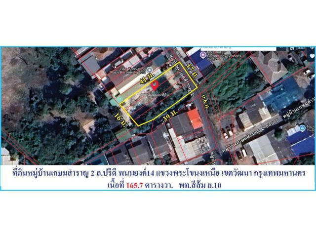 ที่ดินทำเลทองปรีดี 14 (หมู่บ้านเกษมสำราญ 2) 166.9 ตร.ว. ผังสีส้ม! "ทำเลศักยภาพ เชื่อมต่อสุขุมวิท 71 - เอกมัย - ทองหล่อ ใ