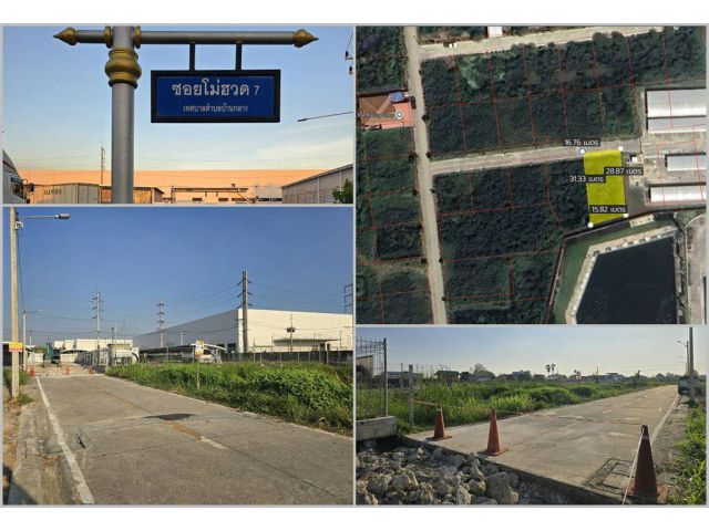 ขายที่ดิน 121 ตร.วา บ้านกลาง2/2 (โม่ฮวด7) ติดที่จอดรถหลังโรงงานไทยสแตนเลย์