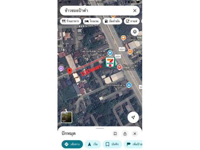 ขายที่ดินพร้อมบ้านตำบลสันทรายหลวงห่างโรงเรียน 1km