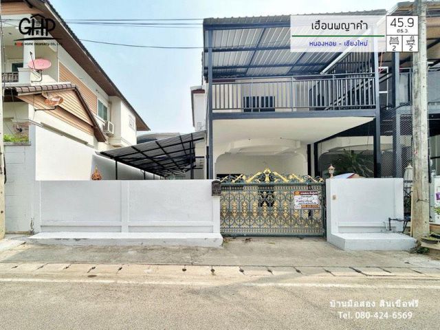 ขายถูกมาก!! ทาวน์เฮ้าส์ 2 ชั้น รีโนเวทใหม่ ทำเลทอง อ.เมือง จ.เชียงใหม่ ใกล้โรงเรียนวารี บิ๊กซี เซ็นทรัลฯ