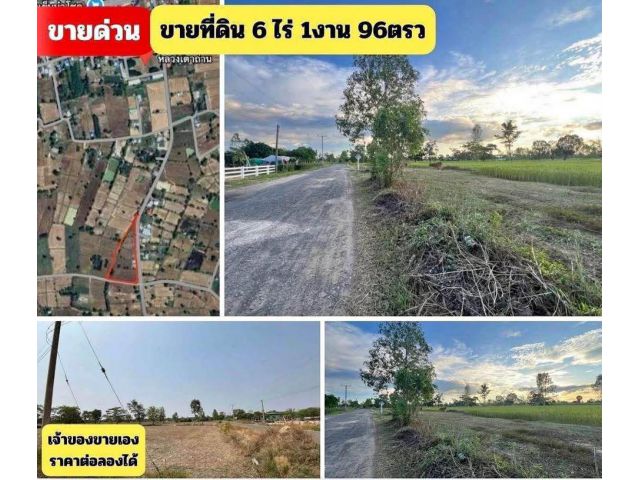 ขายถูกมาก!! ที่ดิน 6-1-96 ไร่ ติดถนน 2 ด้าน อ.นิคมคำสร้อย มุกดาหาร ใกล้อำเภอเมืองประมาณ 16 กม.