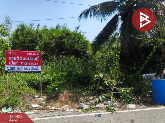 ขายที่ดิน เนื้อที่ 71 ตร.วา สามพราน นครปฐม