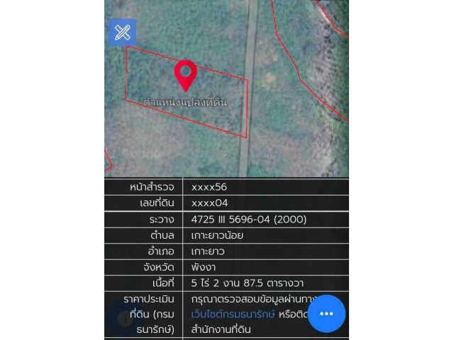 ขายที่ดินบนเกาะ สวยมากๆที่ราบเชิงเขา มีจุดชมวิวทะเล เหมาะสำหรับพัฒนาเป็น บ้านพักอาศัย, บังกะโล, วิลล่า หรือรีสอร์ท มี