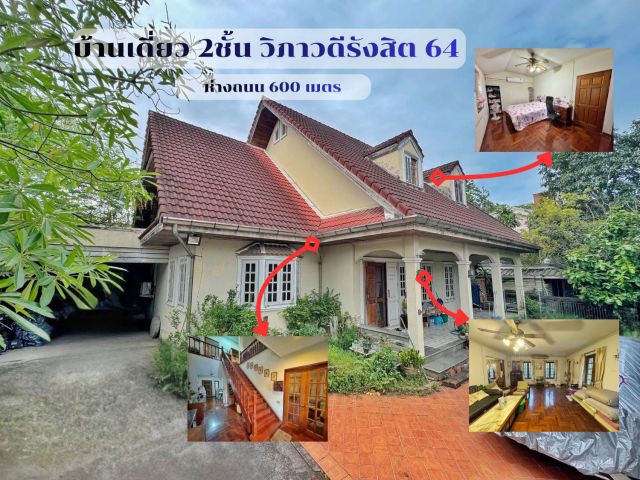 ขายบ้านเดี่ยววิภาวดี 64 สไตล์ยุโรป 129 ตร.ว. ใกล้แจ้งวัฒนะ 1 และรถไฟฟ้าสายสีแดง เพียง 600 เมตรจากถนนใหญ่ ราคาพิเศษ ลด 3