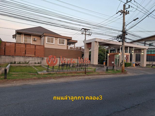 ขายบ้านเดี่ยว2ชั้น มบ.วิสต้าวิลล์ คลอง3 ลำลูกกา ปทุมธานี