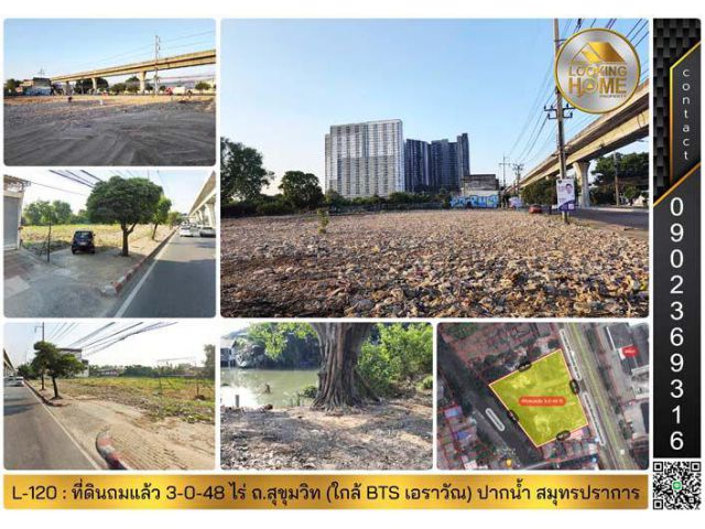 L-120 : ที่ดินถมแล้ว 3-0-48 ไร่ ถ.สุขุมวิท ใกล้ BTS ช้างเอราวัณ 300 เมตร