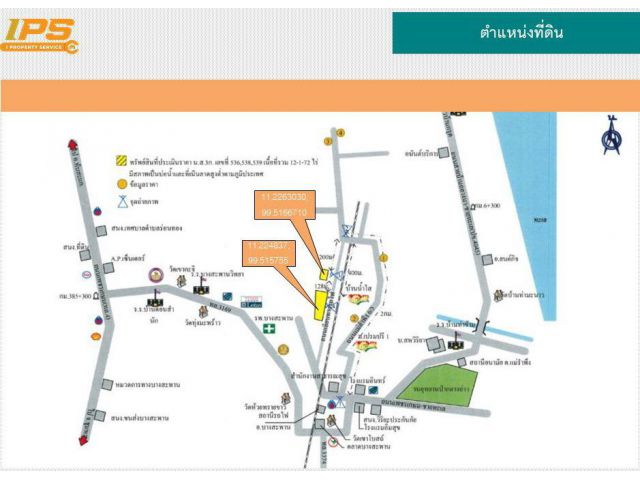 ขายที่ดินเปล่า ทำเลดี อ.บางสะพาน จ.ประจวบคีรีขันธ์