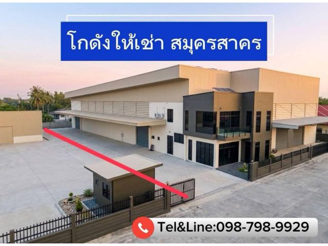 #โกดังให้เช่า พื้นที่ใช้สอย 2,800 ตร.ม