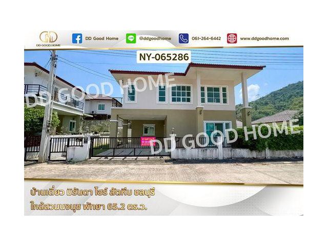 NY-065286 บ้านเดี่ยว มิรันดา ไฮร์ สัตหีบ ชลบุรี ใกล้สวนนงนุช พัทยา