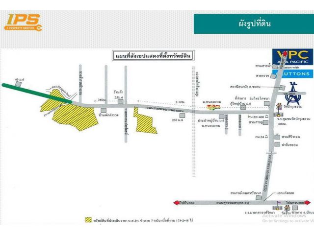 ขายที่ดินเปล่า 178-2-48 ไร่ ทำเลดี ต.ชะอม อ.แก่งคอย จ.สระบุรี