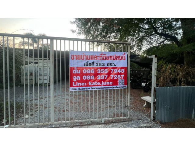 ขายที่ดิน1ไร่ ใกล้เลียบทางด่วน ถนนสังคมสงเคราะห์ ซอย 6  0863557848