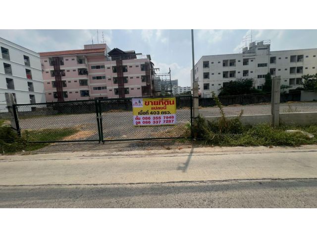 ขายที่ดิน1ไร่ เลียบทางด่วน ลาดพร้าว0863557948