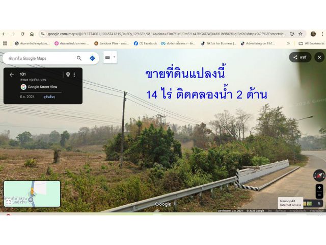 ขายที่ดินเปล่า 14 ไร่ ตรงข้าม อบต. ทุ่งช้าง ติดถนน 8 เลน สาย 101 ถนนสายน่าน-ลาว โรงไฟฟ้าหงสา จ.น่าน ทางไป สปป.ลาว