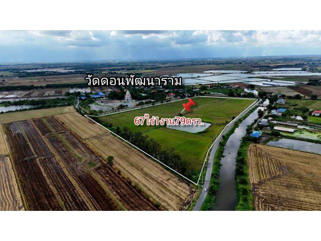 67ไร่1งาน79ตรว. ที่ดินอยุธยา แปลงใหญ่ ทำเลหายาก
