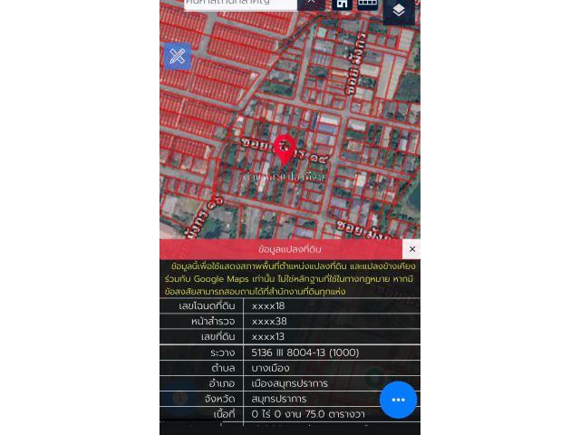 ขายที่ดิน 75ตร.ว. ซอยมังกร14