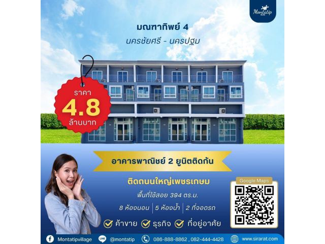 อาคารพาณิชย์ ทำเลดี ติดถนนใหญ่เพชรเกษม