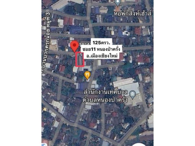 ขายที่ดินพร้อมสิ่งปลูกสร้างหนองป่าครั่งโฉนดพร้อมโอน