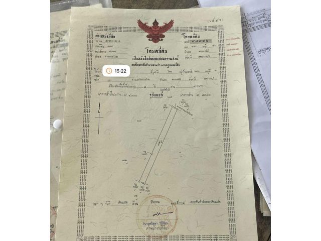 ขายขาด