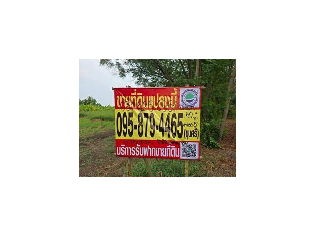 Vายที่ดินใกล้วัดพุทธวิชยาราม 50 ตารางวา ติดถนนสาธารณะ คลองหก ตต.25/1 อ.คลองหลวง จ.ปทุมธานี