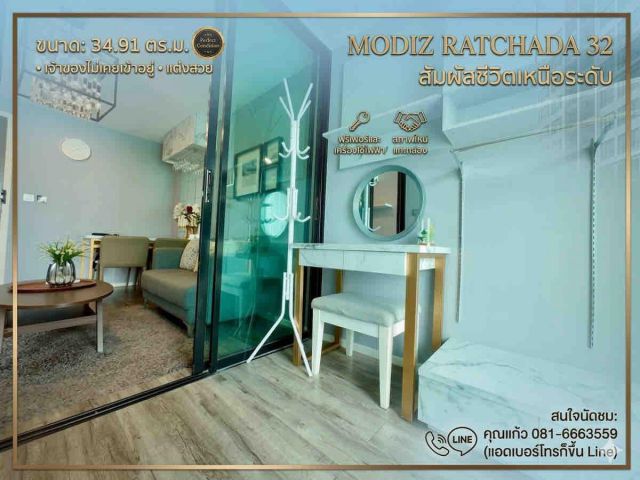 ขายคอนโด Modiz Ratchada 32 ห้องใหญ่ ฟังก์ชันครบ แถมครบทั้งเฟอร์และเครื่องใช้ไฟฟ้า เจ้าของไม่เคยเข้าอยู่ แต่งสวย