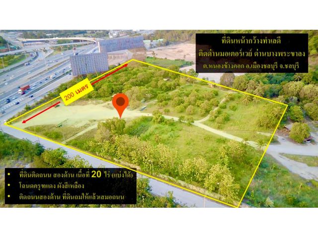 ที่ดินหนองข้างคอกติดด่านเก็บเงินบางพระ เนื้อที่ 27-2-49ไร่ ไร่ละ 3.8ล้าน ต.หนองข่างคอก อ.เมือง จ.ชลบุรี ทำเลดีมาก