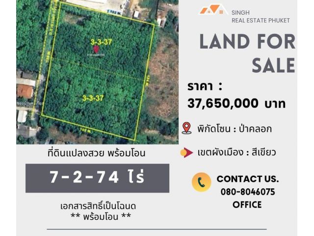 ** LAND FOR SALE ** ที่ดินเปล่า  7-2-74  ไร่  ( ซอยตะเกียง - ป่าคลอก )