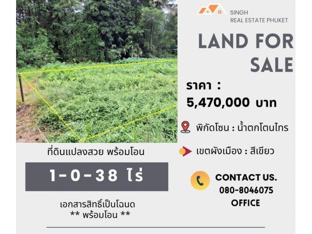 ** LAND FOR SALE ** ที่ดินเปล่า 1-0-38 ไร่ ( ซอยน้ำตกโตนไทร - ป่าคลอก )