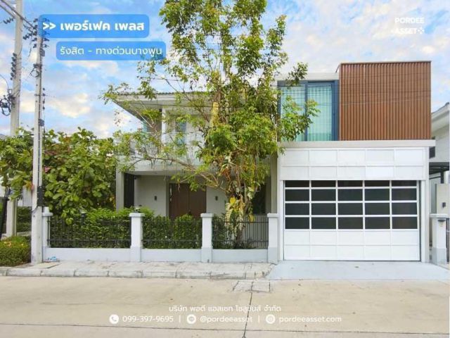 ขาย!! บ้านเดี่ยว(หลังมุม) เพอร์เฟค เพลส รังสิต-ทางด่วนบางพูน เฟสใหม่ (ขนาด 65 ตร.ว.)