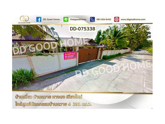 บ้านเดี่ยว บ้านถวาย หางดง เชียงใหม่ ใกล้ศูนย์หัตถกรรมบ้านถว DD-075338าย 4