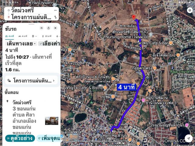ขายที่ดินโนนม่วง ถมแล้ว นำ้ไฟ พร้อม มีแค่8แปลง เท่านั้น ถนนคอนกรีต กว้าง 6เมตร ผ่านทุกแปลง ห่างสนามบิน 16นาที โฉนดพร้อมโอน:- 12,000บาท/ตารางวา
