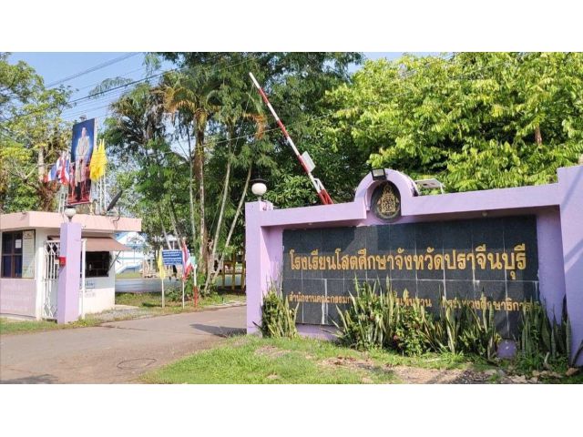 ขายที่ดิน 13 ไร่ เขาใหญ่ ติดโรงเรียนโสตศึกษา-ปราจีนบุรี ต.เนินหอม อ.เมืองปราจีนบุรี จ.ปราจีนบุรี