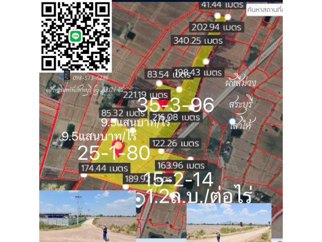 ขายที่ดินผังเมืองสีม่วงสระบุรีเสาไห้ 76 ไร่สามงานโทรติดต่อ 0985136286 อสังหาริมทรัพย์สระบุรี by AUNอัน