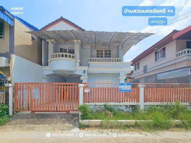ขาย!! บ้านแฝด บ้านสวนนครชัยศรี จ.นครปฐม (ขนาด 40 ตร.ว.) ถนนหน้าบ้านกว้าง 7 เมตร โครงการอยู่ติดถนนใหญ่