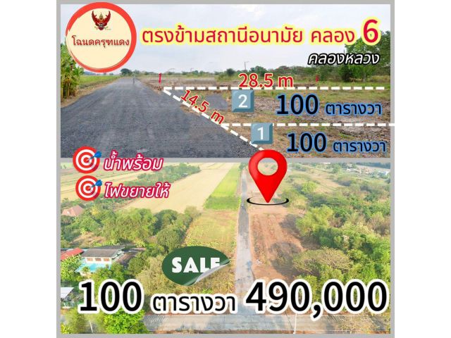 คลอง 6 ตรงข้ามอนามัย น้ำเดินแล้ว คลองหลวง ปทุมธานี