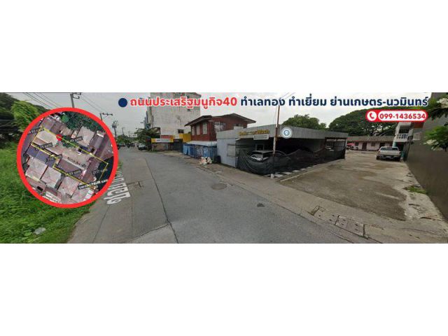 ขายที่ดินพร้อมหอพักถนนเกษตร-นวมินทร์(ประเสริฐมนูกิจ 40) พื้นที่ 245 ตรว.ขาย 75,000/ตารางวา
