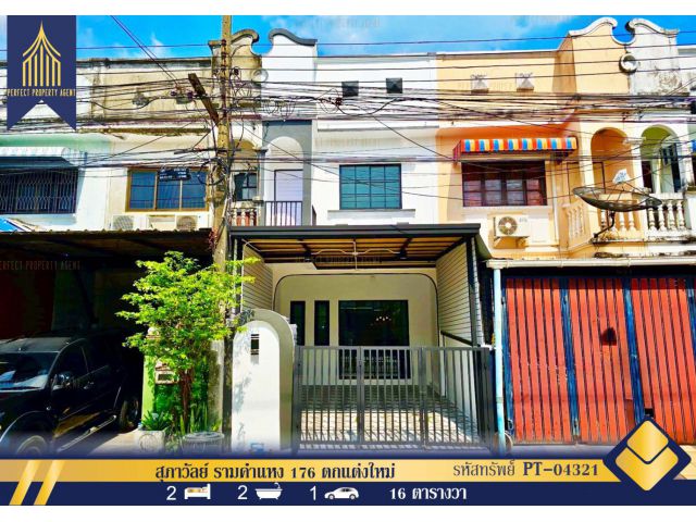 ขาย บ้านสุภาวัลย์ รามคำแหง 176 ตกแต่งใหม่พร้อมอยู่