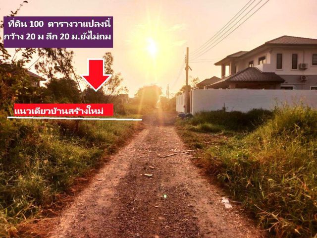 ขายที่ดินจัดสรร100 ตารางวาน้ำ ไฟ ถนนครบพหลโยธิน 54/1แยก 8-4-3 ซอยตาลเดี่ยวมีสวยหลายแปลงแปลงนี้ 100 วาสวยตรงข้ามบ้านใหม่