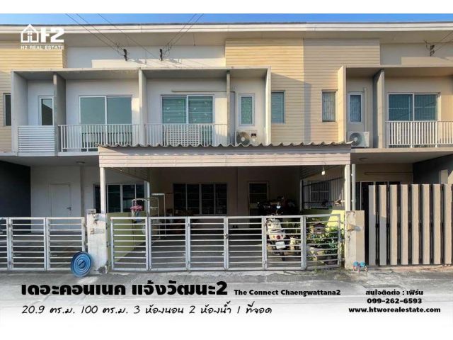 ขายทาวน์เฮ้าส์ หมู่บ้านเดอะคอนเนค แจ้งวัฒนะ2 (The Connect Chaengwattana2) นนทบุรี อยู่ในเมืองทองธานี ใกล้รถไฟฟ้า
